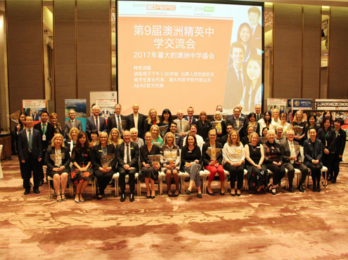 2020年第九屆AEAS澳洲精英中學交流會