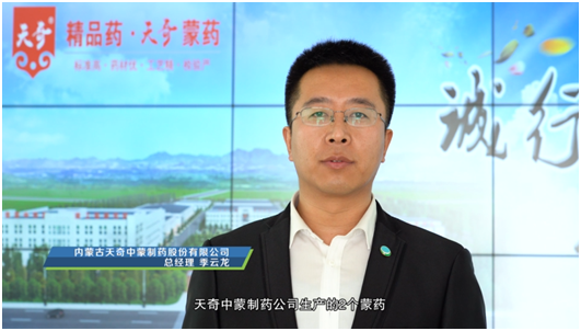 疫情防控，天奇中蒙制藥在行動